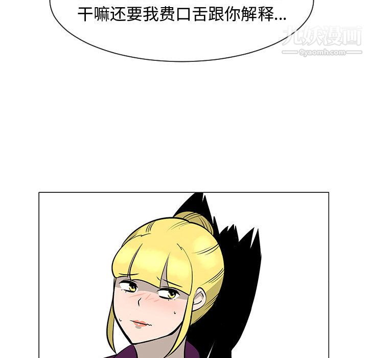 每天忍耐的男人第44话