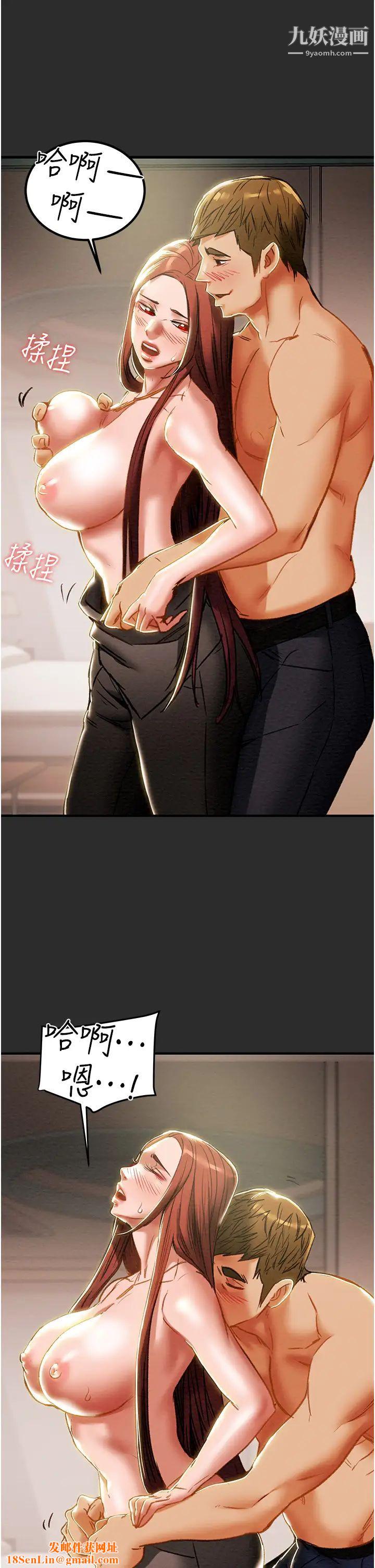 纯情女攻略计划第66话-人人贪求的性感胴体