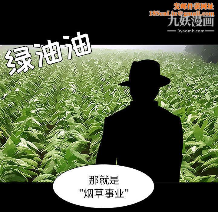 每天忍耐的男人第44话