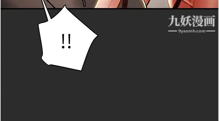 纯情女攻略计划第66话-人人贪求的性感胴体