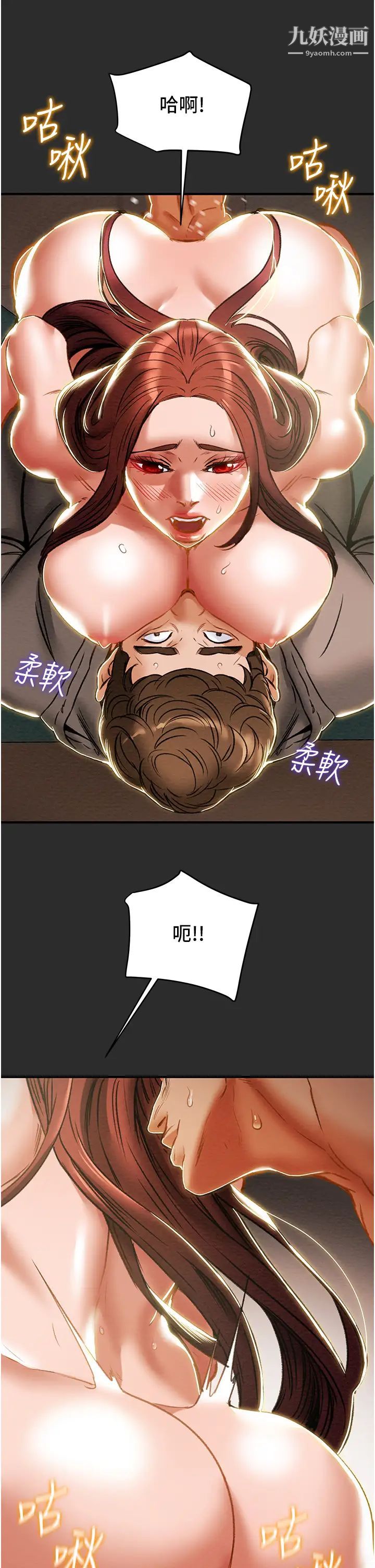 纯情女攻略计划第66话-人人贪求的性感胴体