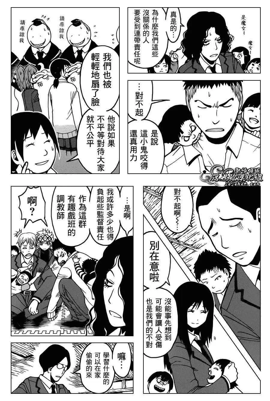 暗杀教室第096集