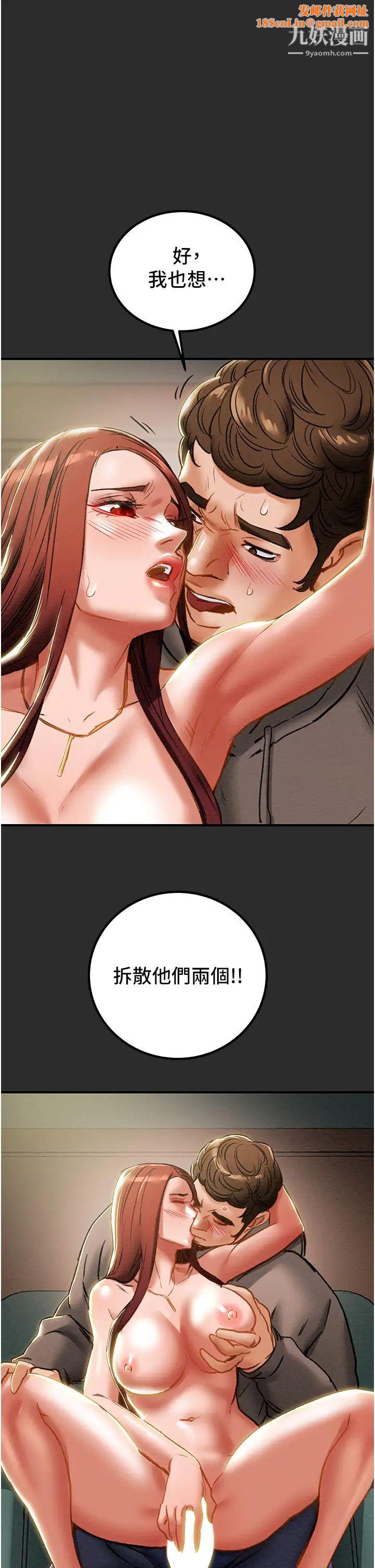 纯情女攻略计划第67话-美丽多汁的鲍鱼