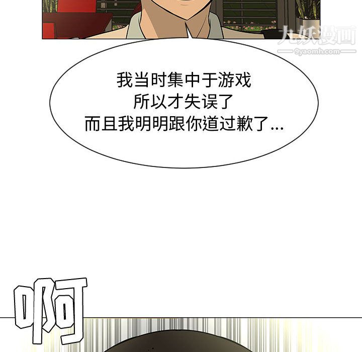 每天忍耐的男人第44话