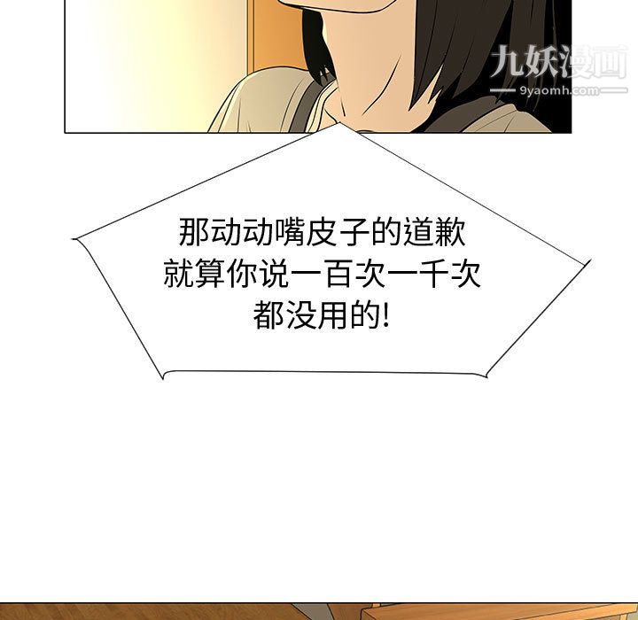 每天忍耐的男人第44话