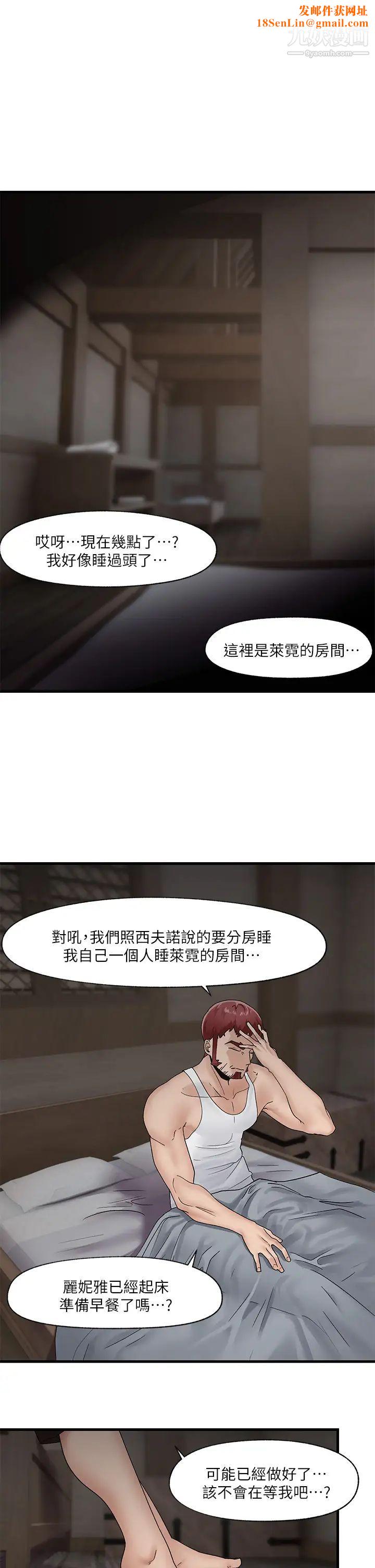 异世界催眠王第11话-淫乱的感谢姿势