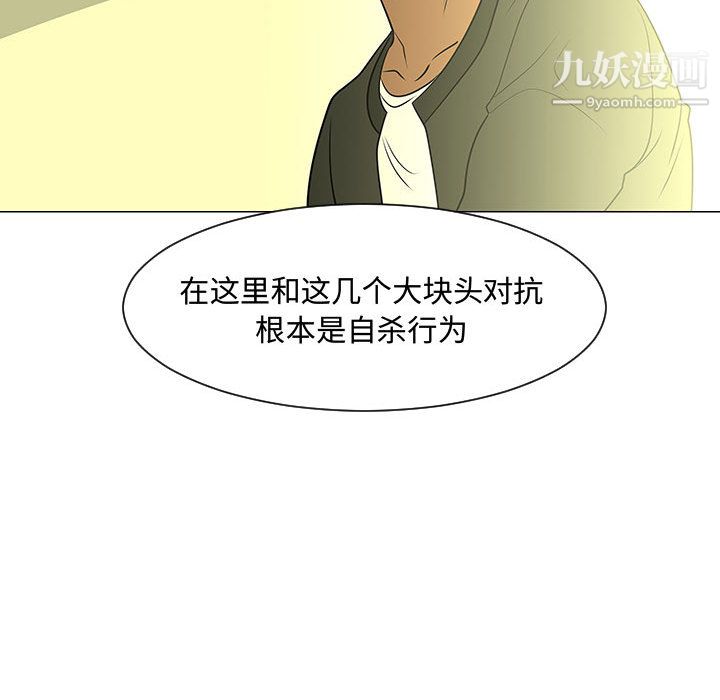 每天忍耐的男人第44话