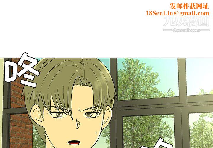 每天忍耐的男人第45话