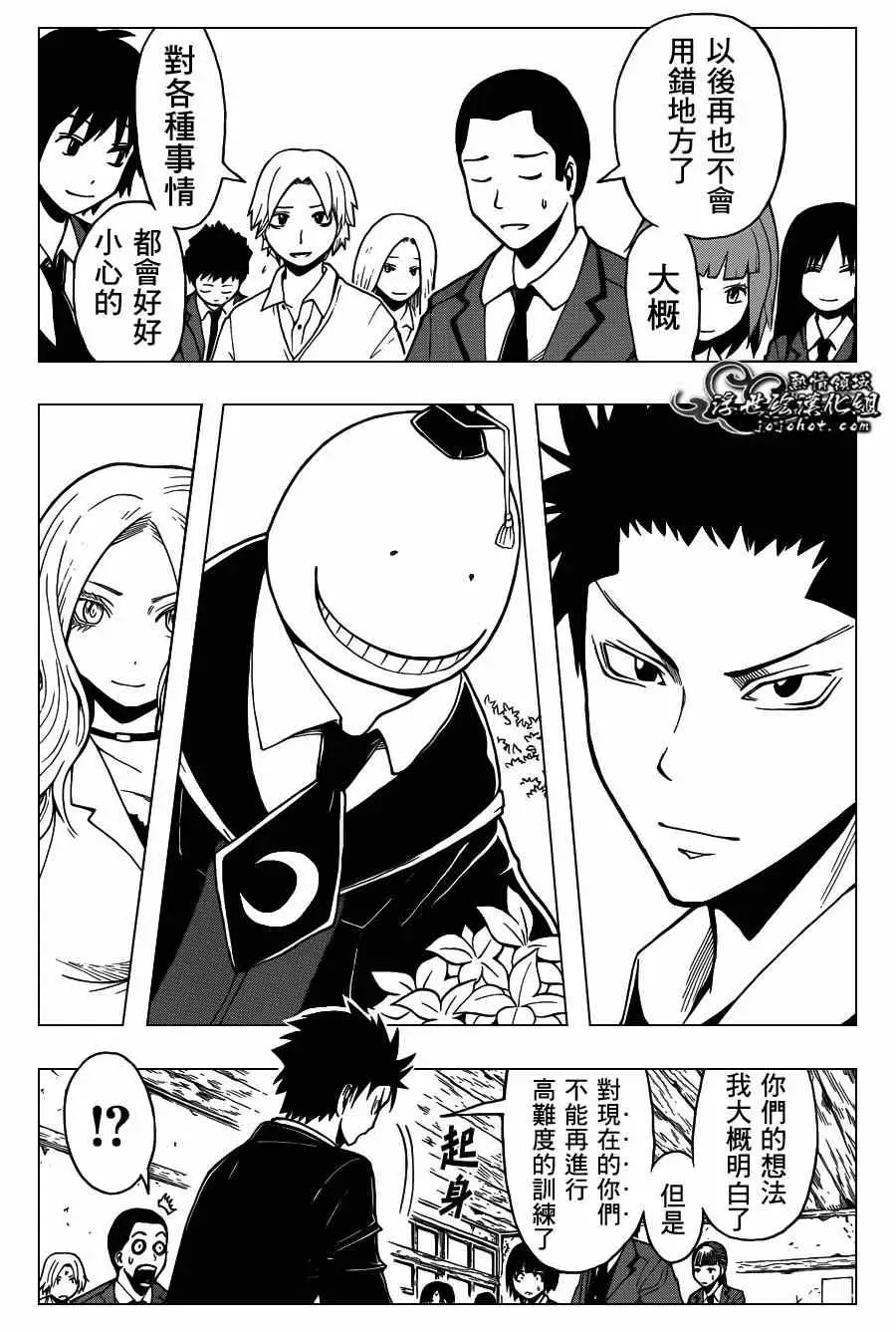 暗杀教室第097集