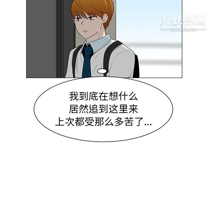 每天忍耐的男人第45话