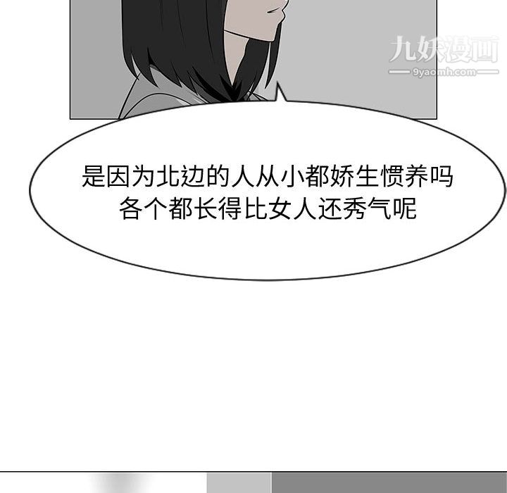 每天忍耐的男人第45话