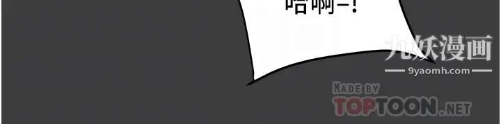 纯情女攻略计划第68话-想继续体验的快感