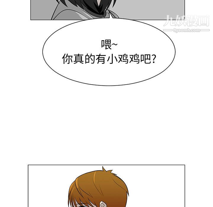 每天忍耐的男人第45话