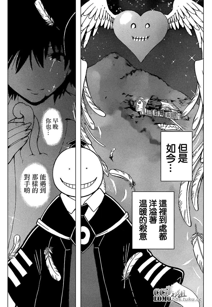 暗杀教室第098集