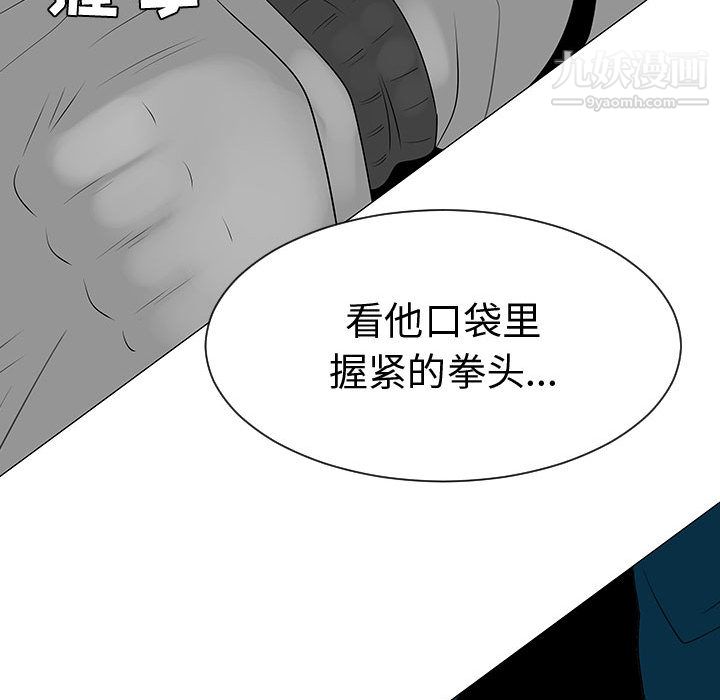 每天忍耐的男人第45话