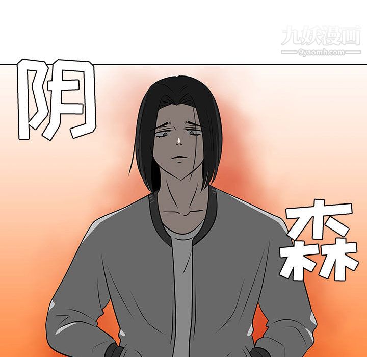 每天忍耐的男人第45话