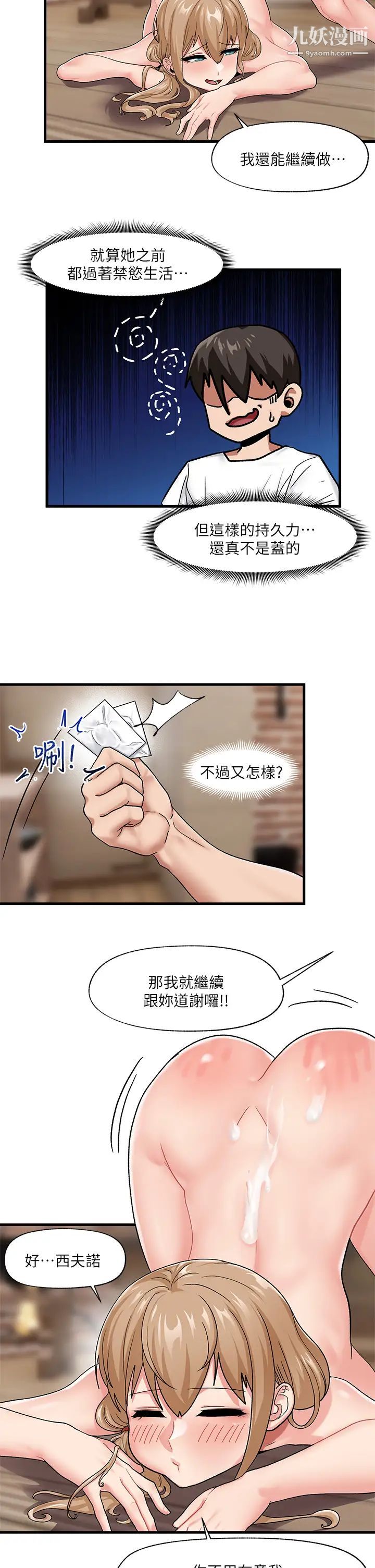 异世界催眠王第14话-变成西夫诺的专属淫娃!!