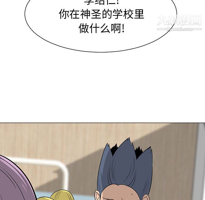 每天忍耐的男人第45话