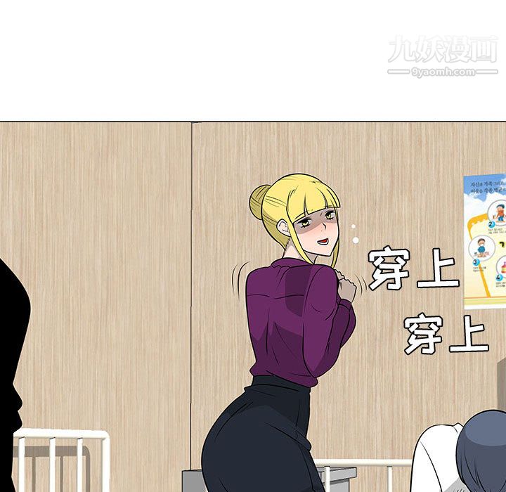 每天忍耐的男人第45话