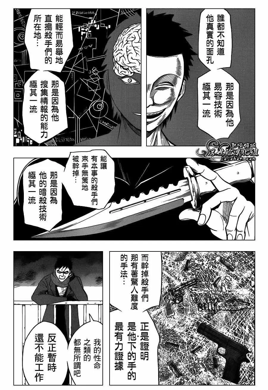 暗杀教室第100集