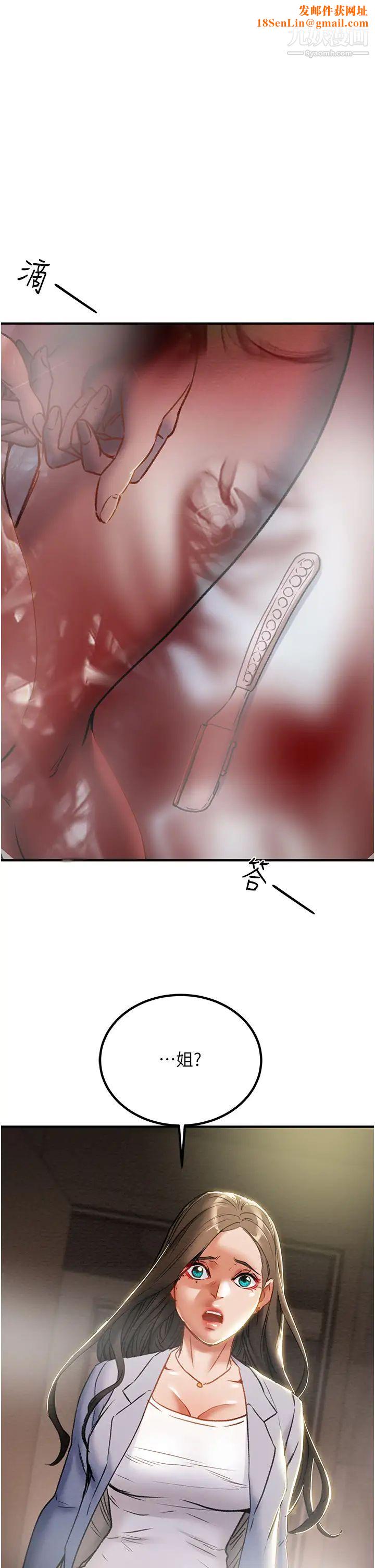 纯情女攻略计划第69话-小姨子，你是来打炮的吗?