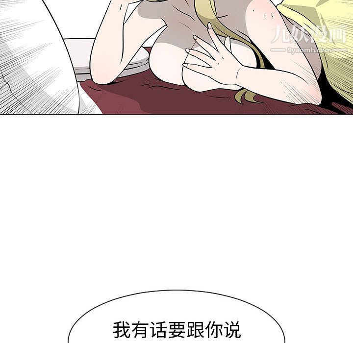 每天忍耐的男人第46话