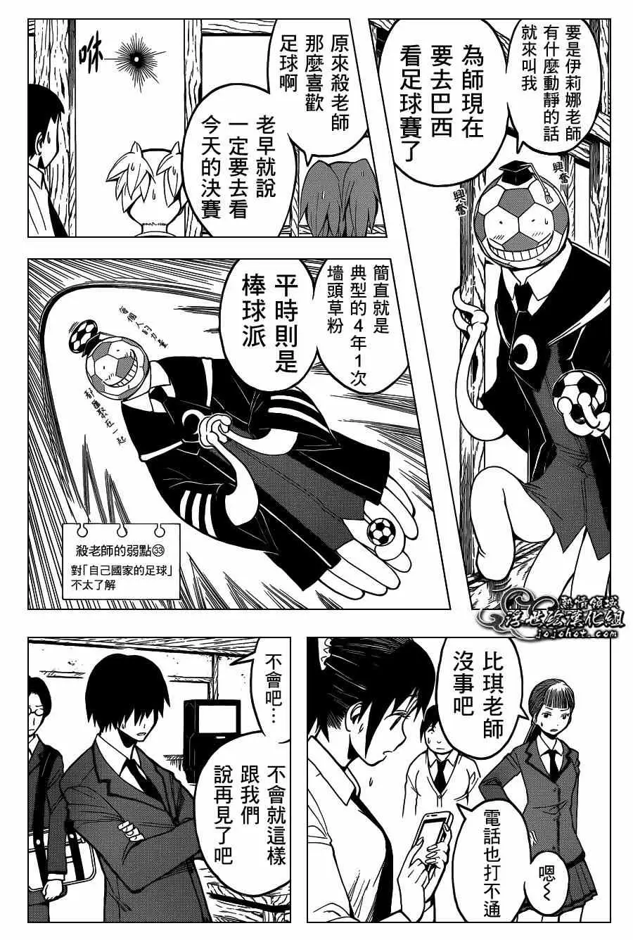 暗杀教室第100集