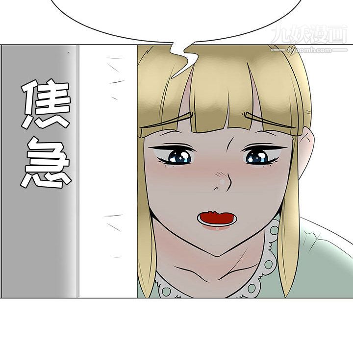 每天忍耐的男人第46话