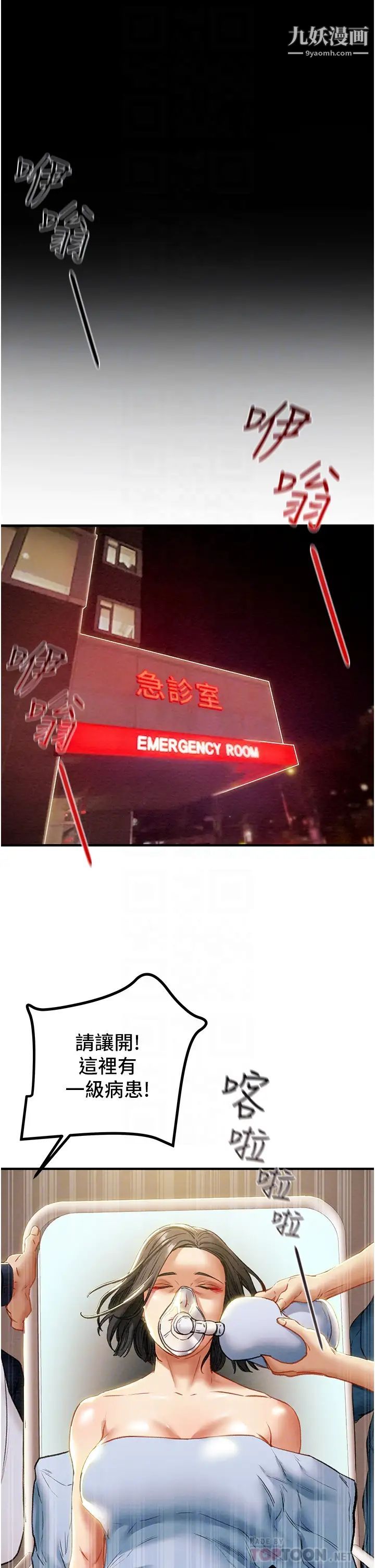 纯情女攻略计划第69话-小姨子，你是来打炮的吗?