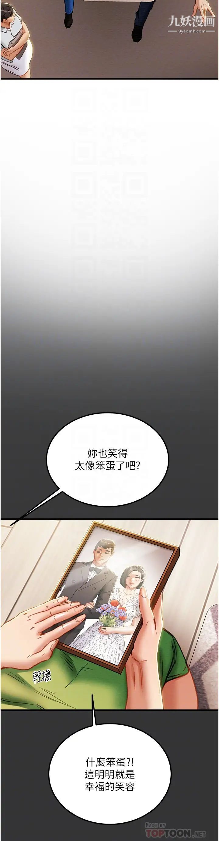 纯情女攻略计划第69话-小姨子,你是来打炮的吗?