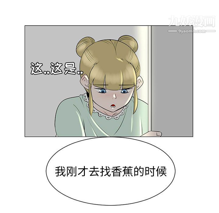 每天忍耐的男人第46话