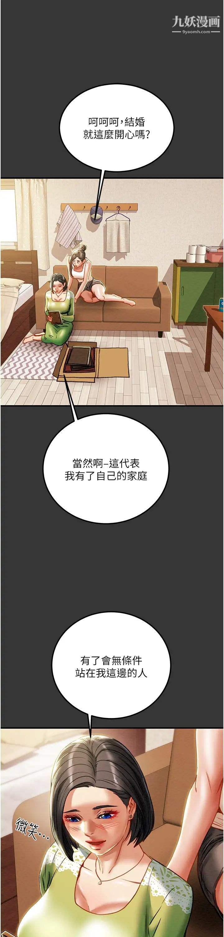 纯情女攻略计划第69话-小姨子,你是来打炮的吗?