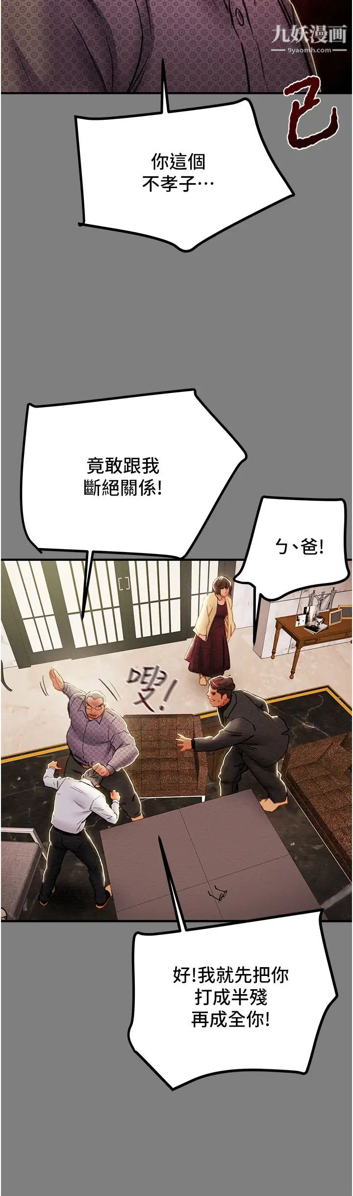 纯情女攻略计划第69话-小姨子,你是来打炮的吗?