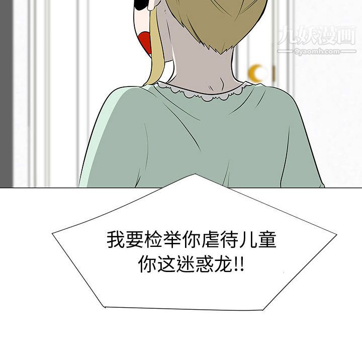 每天忍耐的男人第46话