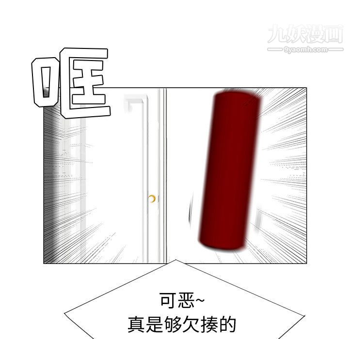 每天忍耐的男人第46话