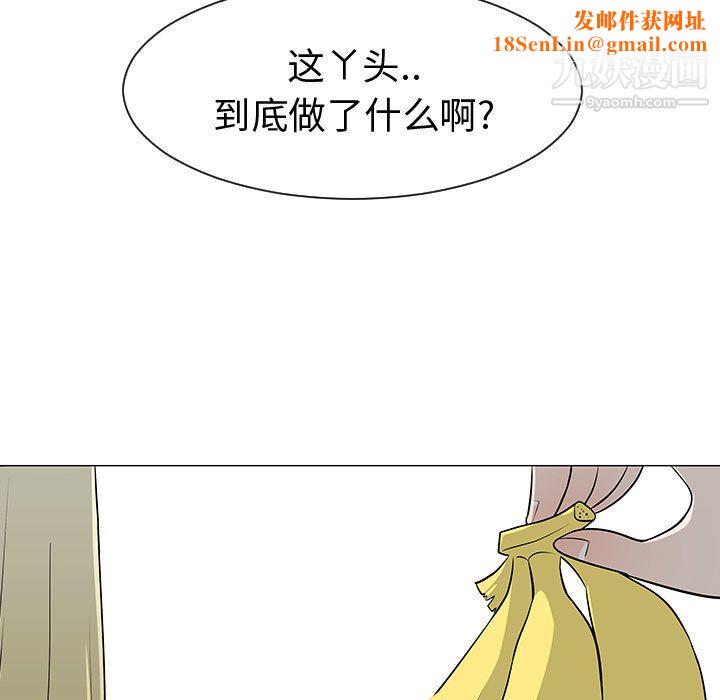 每天忍耐的男人第46话