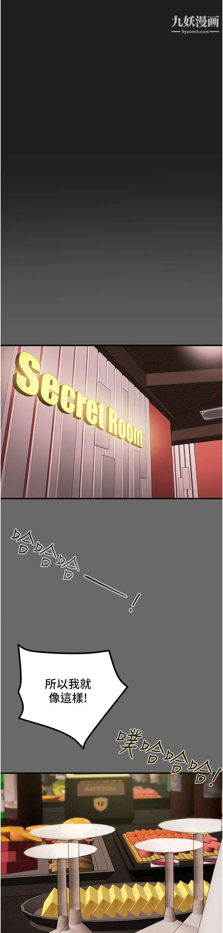 纯情女攻略计划第69话-小姨子，你是来打炮的吗?