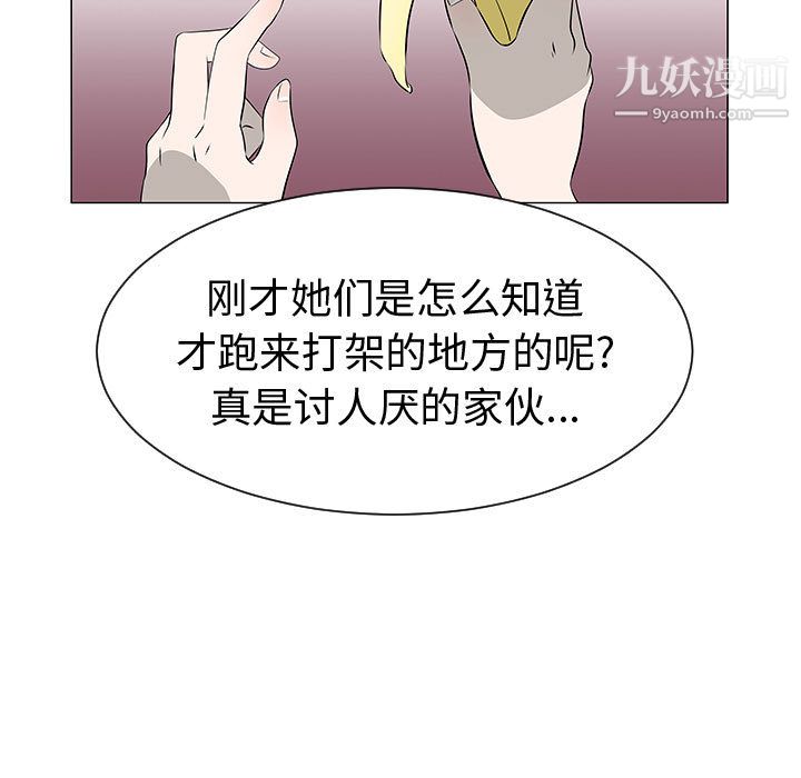 每天忍耐的男人第46话