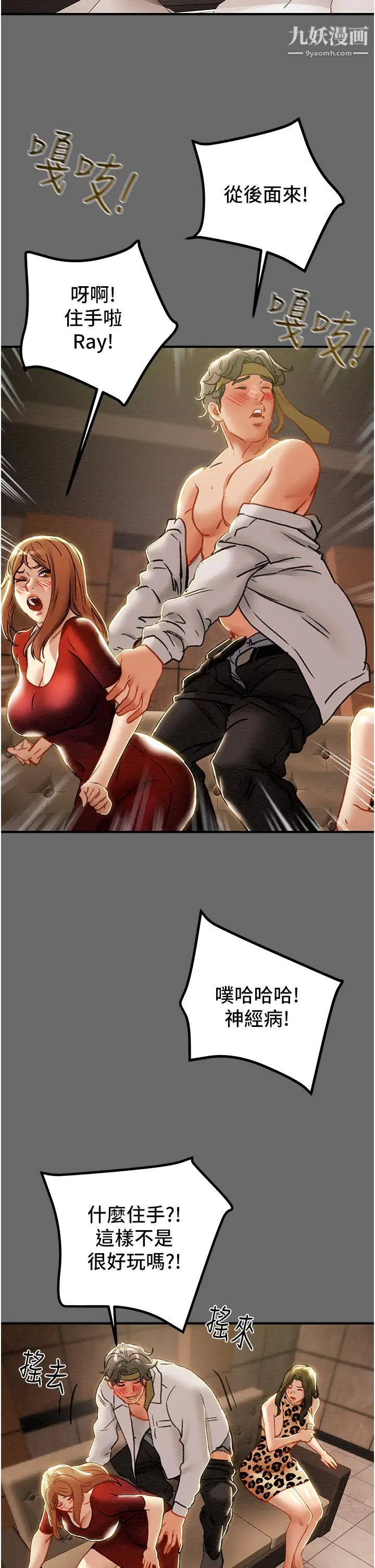 纯情女攻略计划第69话-小姨子，你是来打炮的吗?