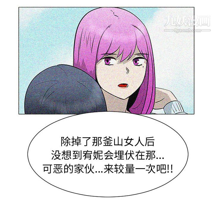 每天忍耐的男人第46话