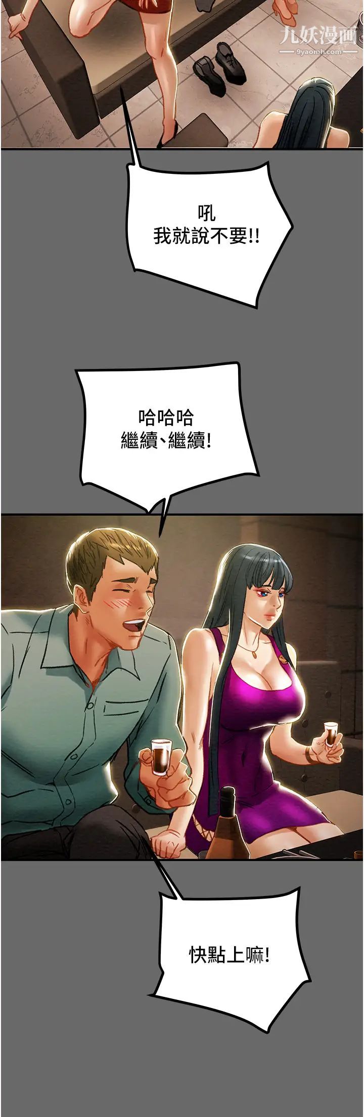 纯情女攻略计划第69话-小姨子,你是来打炮的吗?