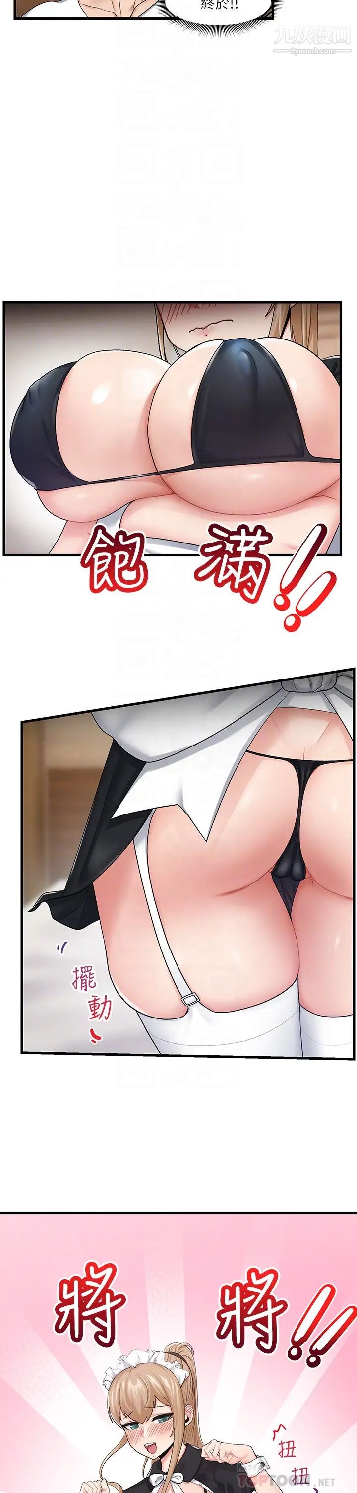 异世界催眠王第16话-色情女仆太欠干瞭!