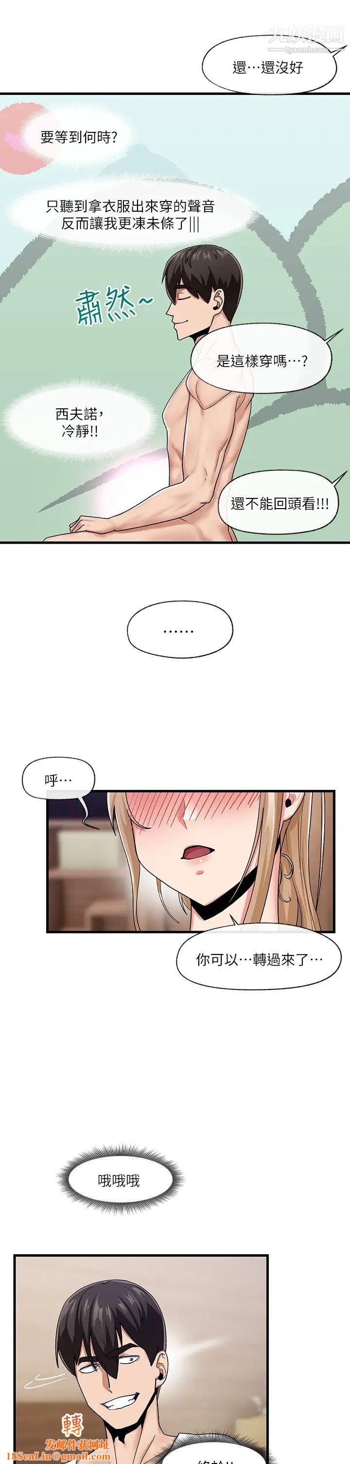 异世界催眠王第16话-色情女仆太欠干瞭!