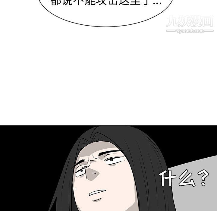 每天忍耐的男人第46话