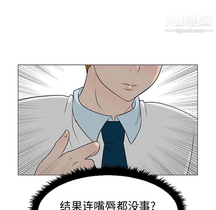 每天忍耐的男人第46话