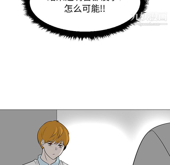 每天忍耐的男人第46话