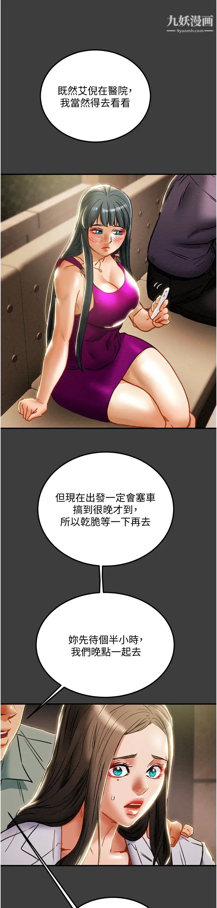 纯情女攻略计划第70话-被性慾冲昏头的姐夫