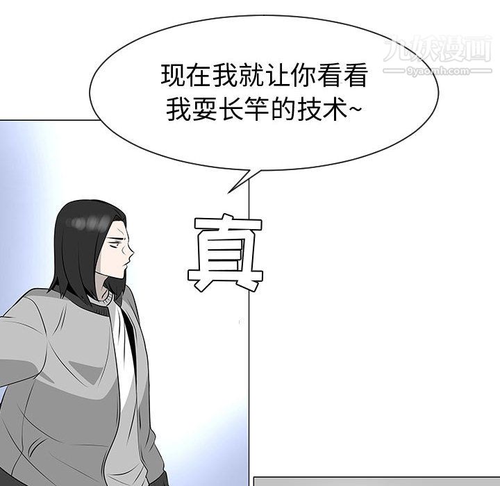每天忍耐的男人第46话