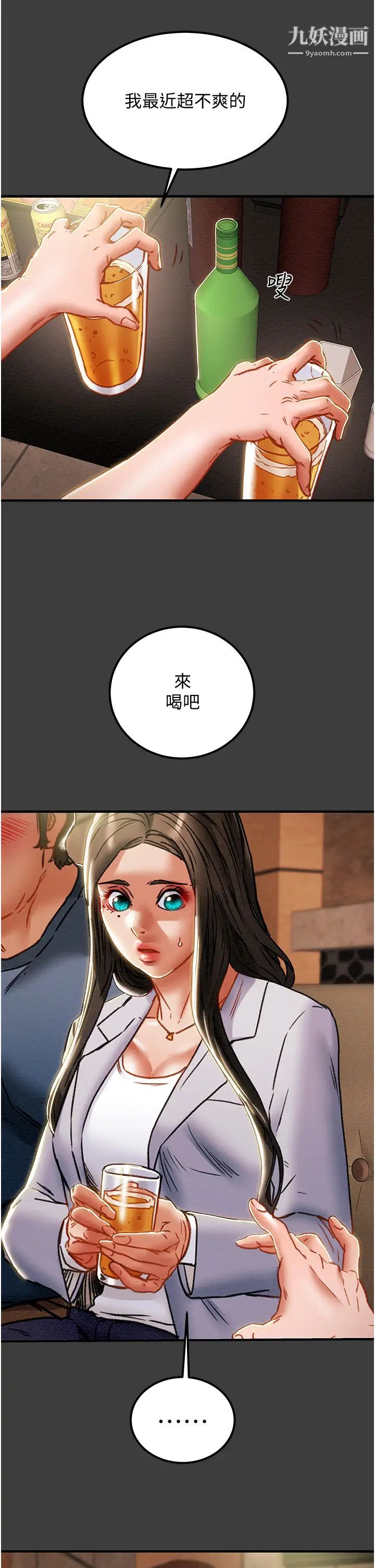 纯情女攻略计划第70话-被性慾冲昏头的姐夫