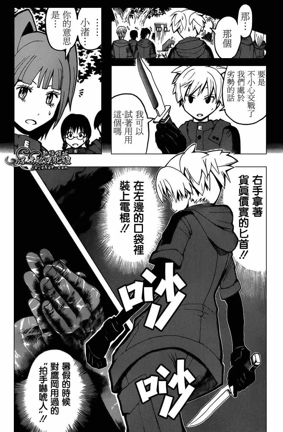 暗杀教室第103集